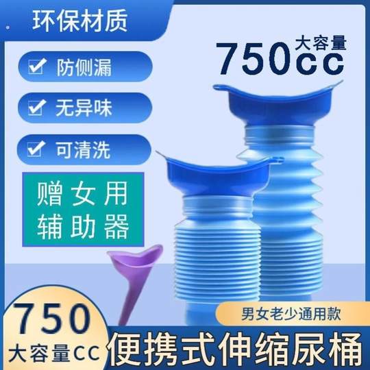 Автомобильный артефакт для мочеиспускания, портативный, складной, выдвижной, для детей, мужчин и женщин, для взрослых, универсальный, простое ведро для мочи, для путешествий на открытом воздухе