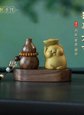 胡桃木汽车摆件可爱元宝诸事顺利车载香薰小猪福禄桌面摆件