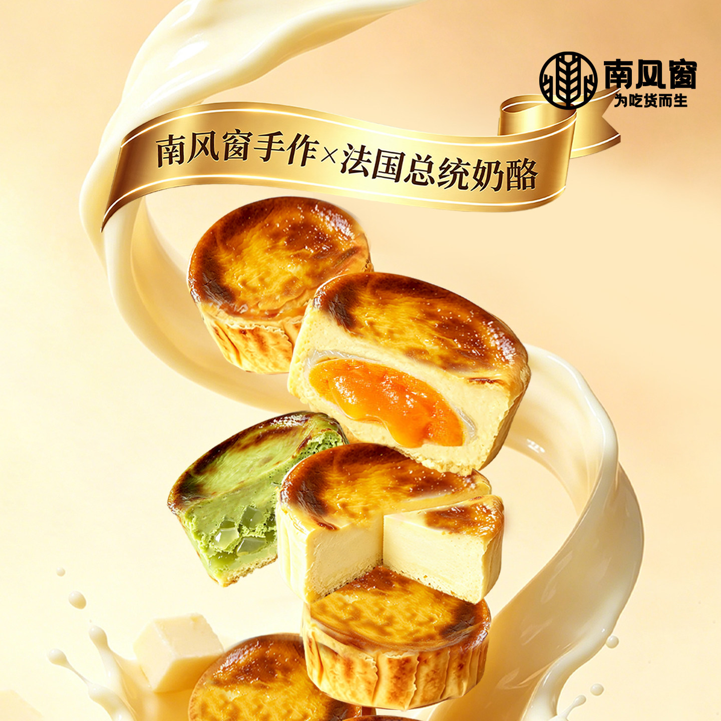 【巴斯克月饼】港式现拍现做中秋礼盒5只装
