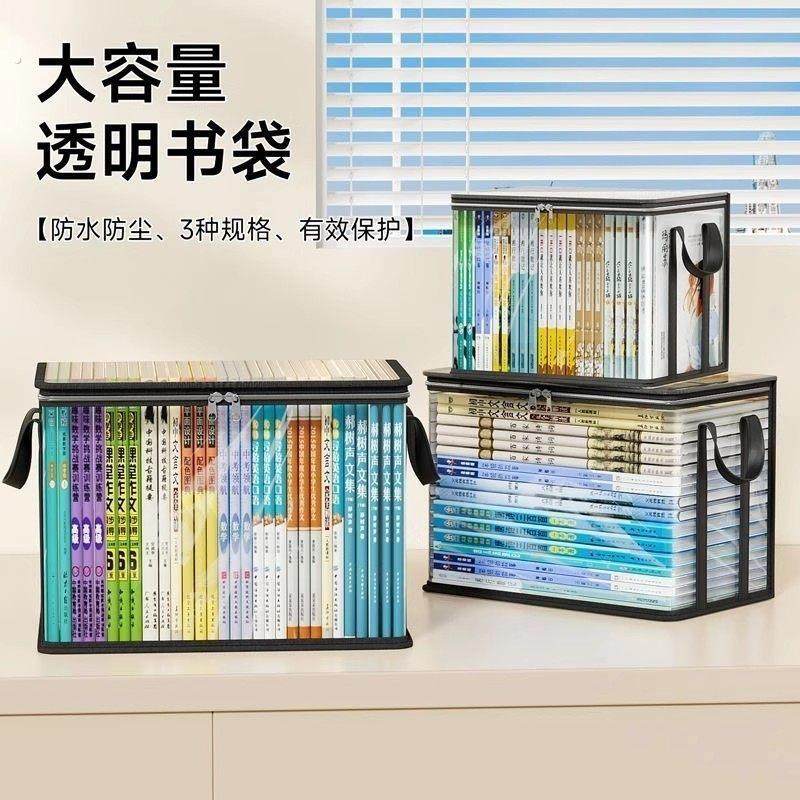 旧书收纳箱神器书本学生书架整理袋大容量收纳袋防尘透明家用防潮,淘宝优惠券,粉丝福利购,淘宝优惠卷