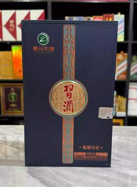 习酒星耀世纪空酒瓶摆件装饰道具摆柜背景墙空瓶高档酒瓶子样板房