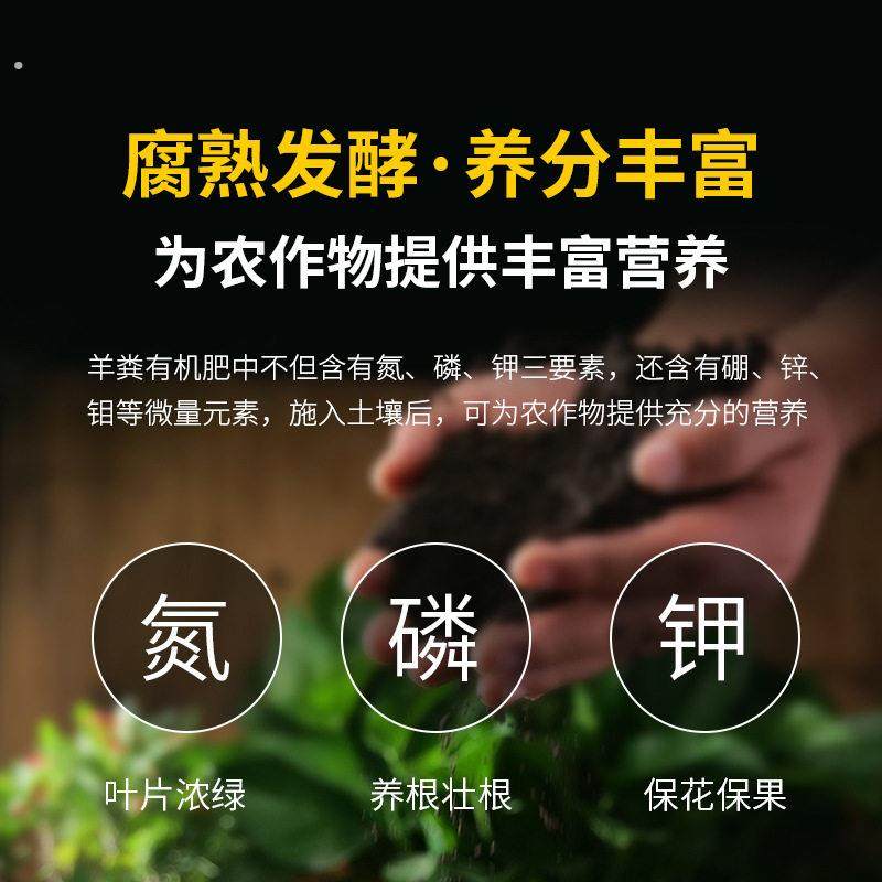 羊粪发酵有机肥内蒙古腐熟羊粪肥颗粒鸡粪发酵有机肥蔬菜专用肥料,淘宝优惠券,粉丝福利购,淘宝优惠卷