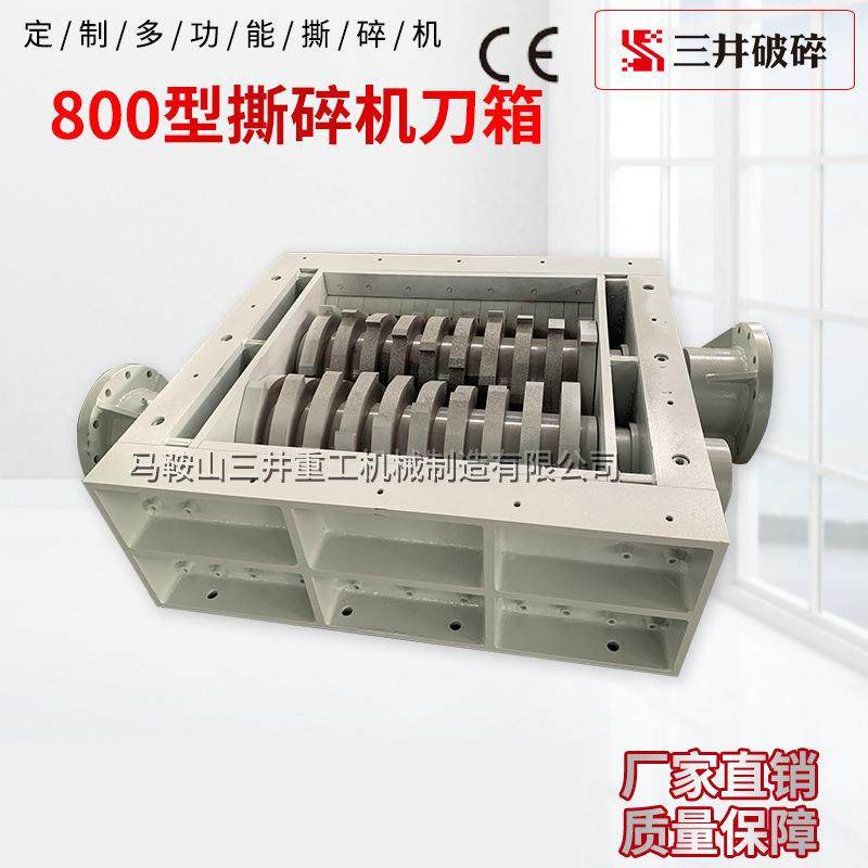 Large, medium and small shredders, knife box shredder, blade box, domestic waste, scrap iron, tire shredder, chassis