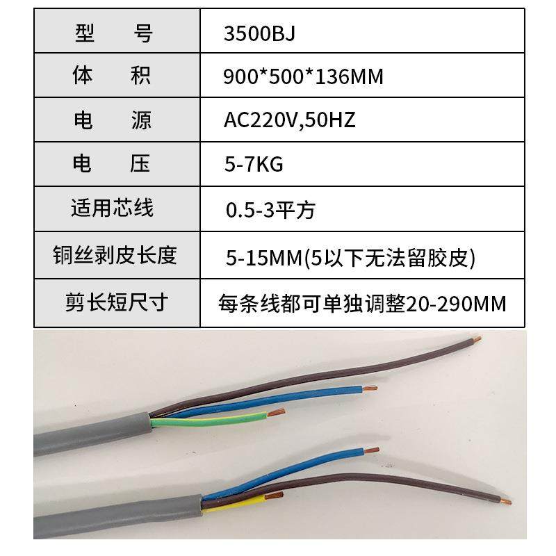 半自动长短线剥皮机多芯线护套线剪长短自动裁线剥皮机智能电线,淘宝优惠券,粉丝福利购,淘宝优惠卷