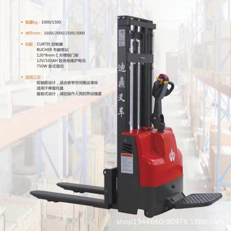 电动堆高车站驾式行走步行式移动升降叉车装卸货1吨2吨升高车,淘宝优惠券,粉丝福利购,淘宝优惠卷