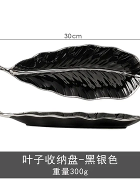 创意芭蕉叶首饰盘家用装饰好物轻奢陶瓷玄关收纳盘电镀工艺小摆件
