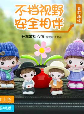 唐艺汽车摆件可爱树脂遛狗娃娃全家福创意太阳花摆件车载内装饰品