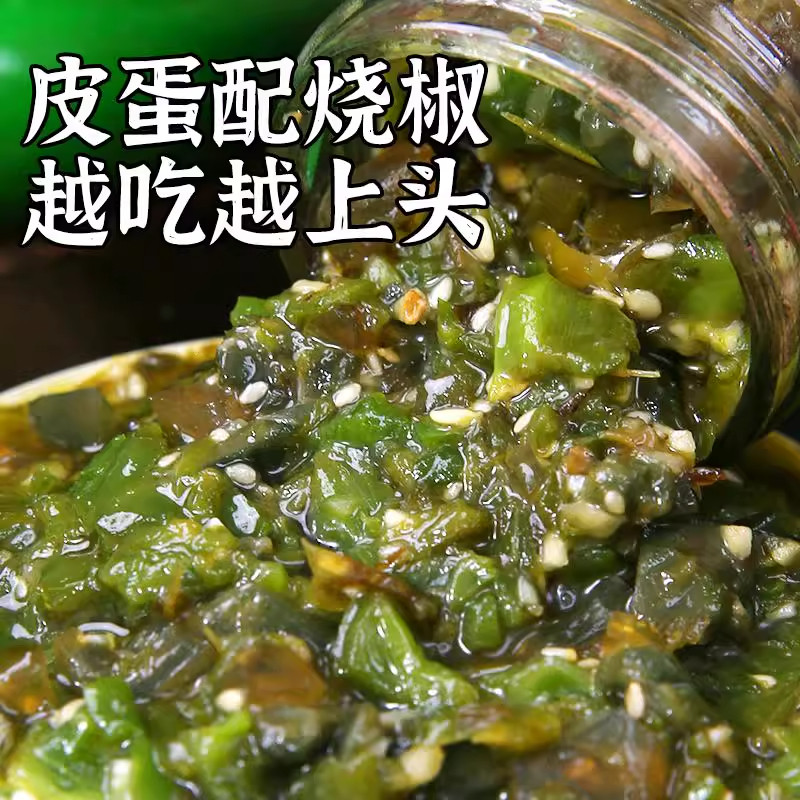 皮蛋烧椒酱农家手作下饭酱新鲜皮蛋酱瓶装拌饭拌面即食香辣烧椒酱,淘宝优惠券,粉丝福利购,淘宝优惠卷