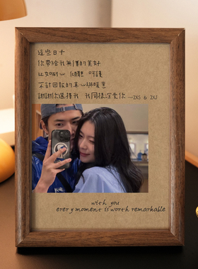 ins复古牛皮纸手写语录相框情侣合照摆件七夕告白恋爱纪念礼物