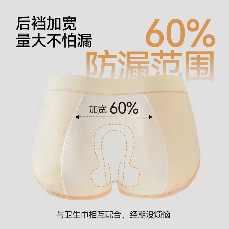 纯棉抗菌生理裤A类面料10A抗菌姨妈月经期防漏透气生理期女士内裤 - 图1