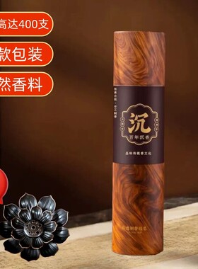 【可用一整年】百年沉香檀香线香
