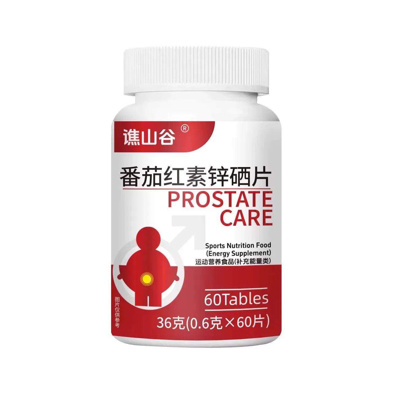 【火爆上新】谯山谷番茄红素锌硒片关爱男性精力营养 植物萃取番,淘宝优惠券,粉丝福利购,淘宝优惠卷