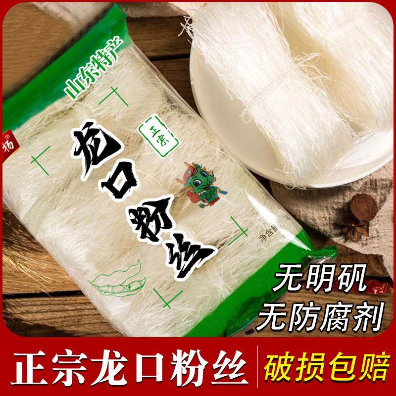 山东正宗龙口绿豆粉丝凉拌蒜蓉豌豆丝粉鸭血粉丝汤速食龙须干丝粉,淘宝优惠券,粉丝福利购,淘宝优惠卷