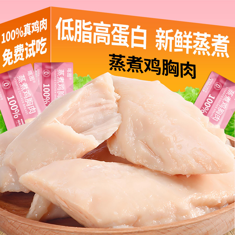 喀图蒸煮鸡胸肉猫咪零食新鲜鸡肉营养补充猫狗通用即食宠物零食,淘宝优惠券,粉丝福利购,淘宝优惠卷