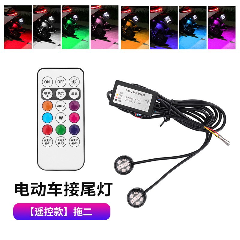 适用九号M3飞机灯F90爆闪灯M95C+mk2呼吸闪氛围灯MZmix改装件直上 - 图1