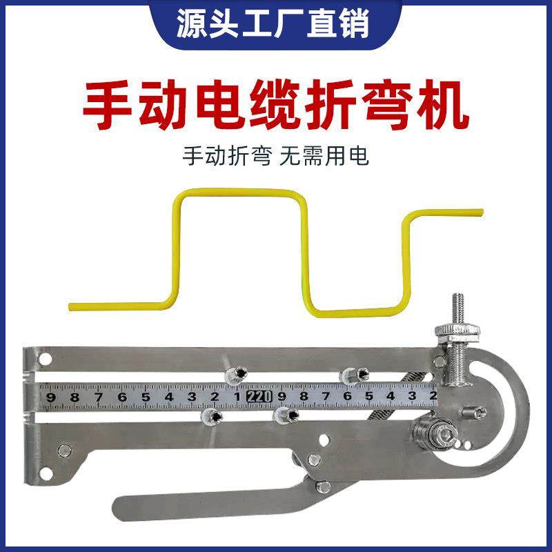 小型手动折弯机电缆电线折弯铜线铁丝弯曲配电柜BV线折弯折线工具,淘宝优惠券,粉丝福利购,淘宝优惠卷