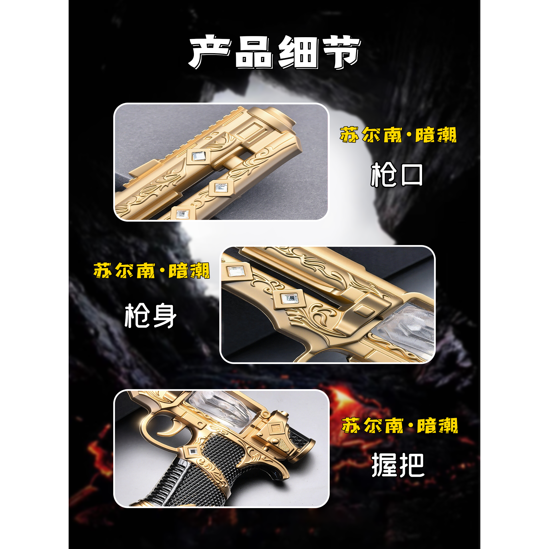 新款和平精英苏尔南之心暗潮手枪模型17CM大号儿童玩具枪男孩礼物 - 图1