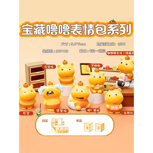 可爱水豚噜噜盲盒手办摆件表情包公仔玩偶抽奖儿童玩具女孩送礼物 - 图3