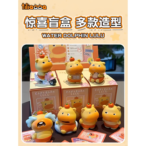 可爱水豚噜噜盲盒手办摆件表情包公仔玩偶抽奖儿童玩具女孩送礼物 - 图0
