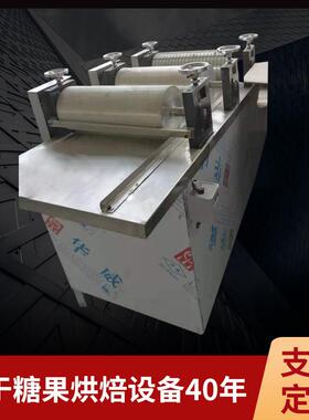 常州供应芝麻糖浇切片成型机 麻片糖机糖果休闲食品加工机械厂家