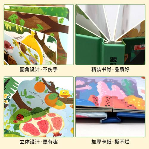 儿童3d立体书翻翻书0-6岁婴幼儿早教认知启蒙绘本动物世界机关书5 - 图2