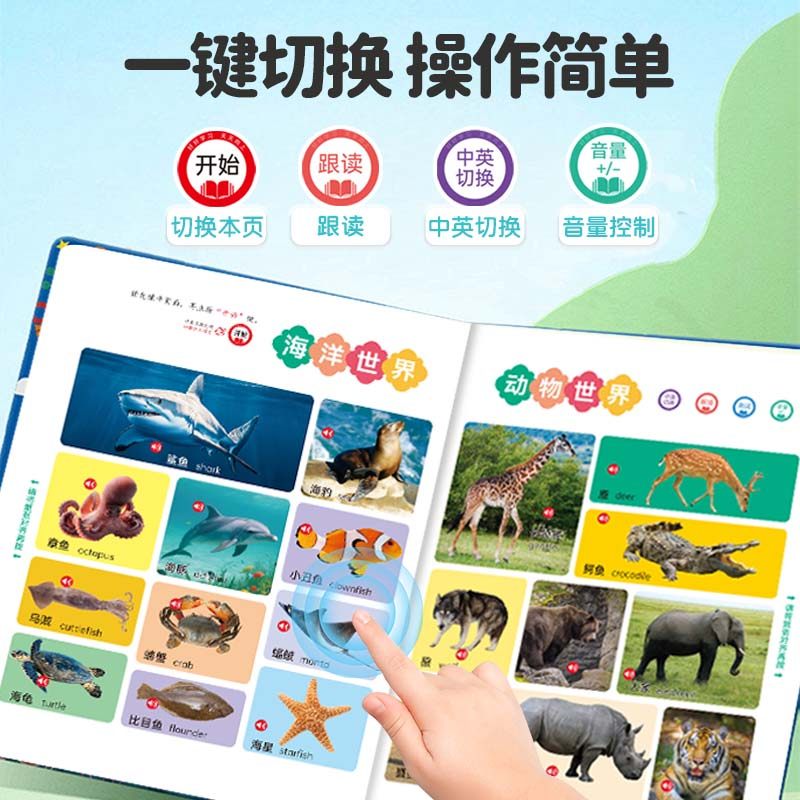 会说话的早教有声书0到3-9岁早教机宝宝幼儿童点读发声学习机玩具,淘宝优惠券,粉丝福利购,淘宝优惠卷