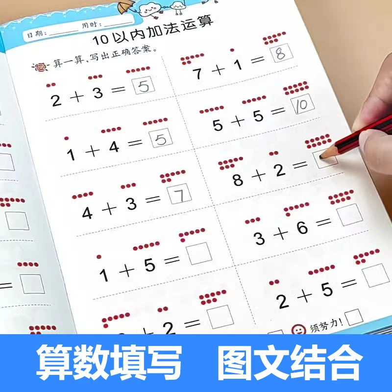 3-6岁数感启蒙练习幼小衔接教材全套趣味数学专项一日一练描红本,淘宝优惠券,粉丝福利购,淘宝优惠卷