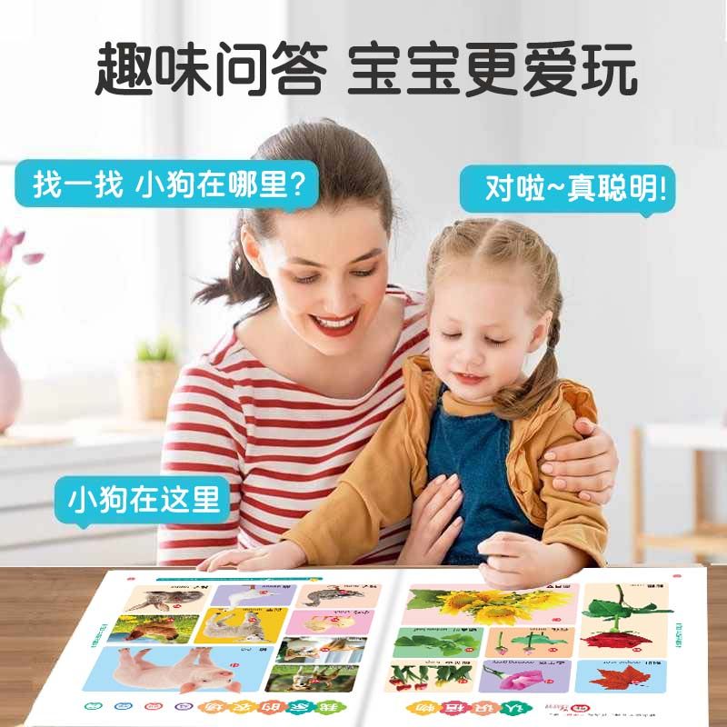 会说话的早教有声书0到3-9岁早教机宝宝幼儿童点读发声学习机玩具,淘宝优惠券,粉丝福利购,淘宝优惠卷
