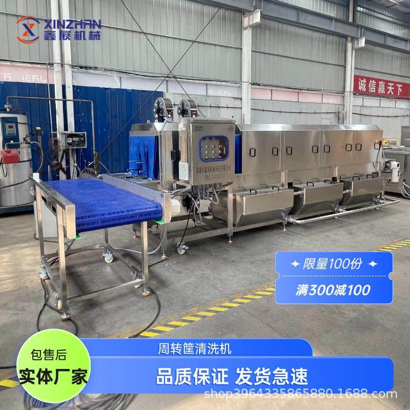 周转筐清洗机商用全自动托盘筐肉制品筐洗筐物料周转筐清洗机,淘宝优惠券,粉丝福利购,淘宝优惠卷