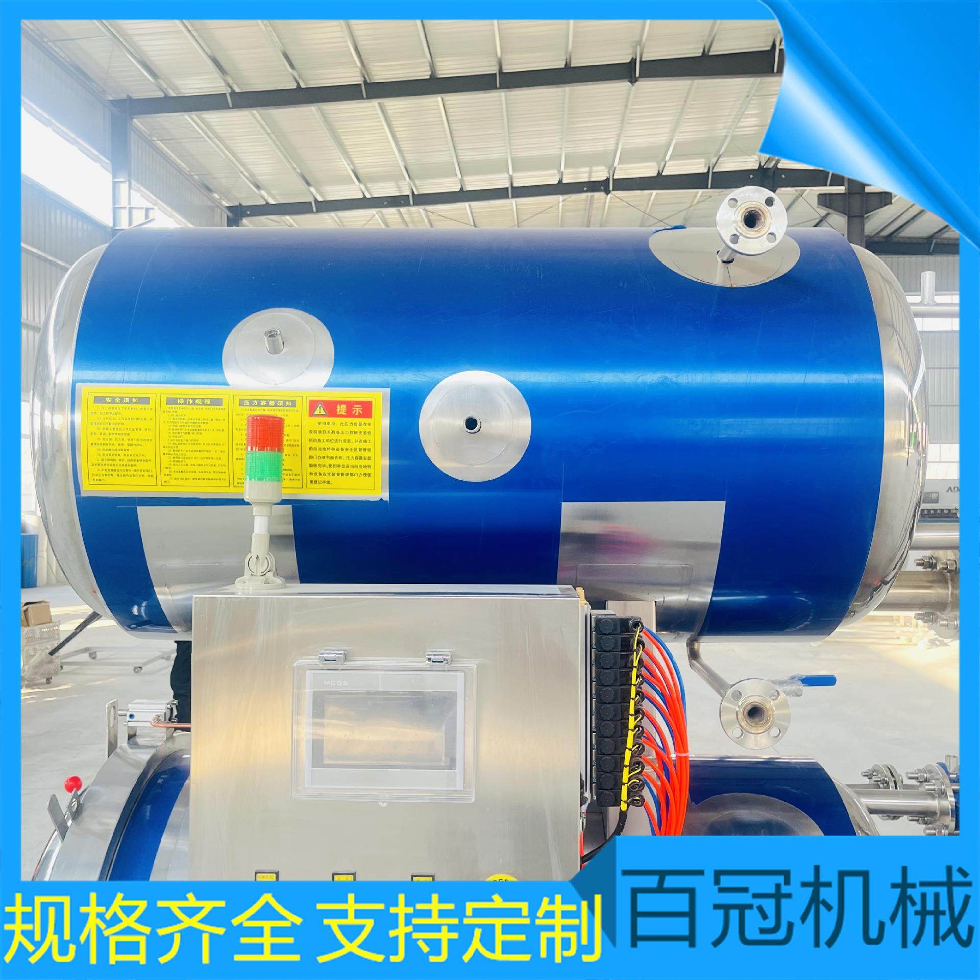 全自动宠物罐头水浴杀菌锅高温猫条杀菌釜喷淋式宠物零食杀菌锅,淘宝优惠券,粉丝福利购,淘宝优惠卷