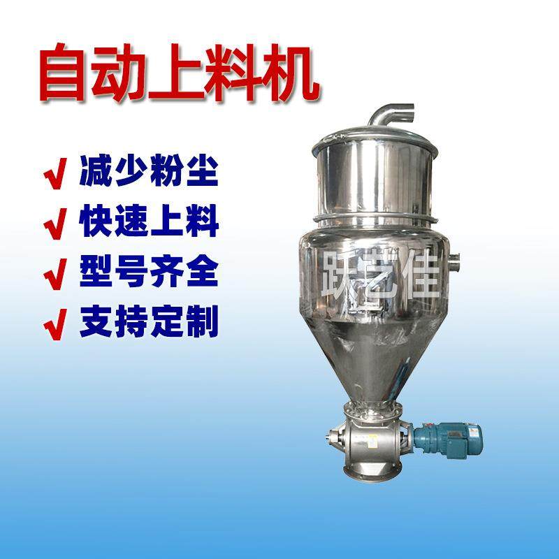 奶粉染料粉体上料机 全自动真空送料机 干燥设备注塑挤出吸料机,淘宝优惠券,粉丝福利购,淘宝优惠卷