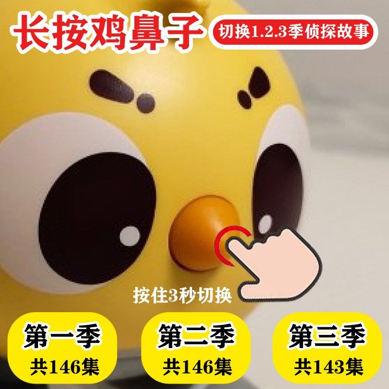 凯叔讲故事儿童故事机口袋神探鸡飞飞故事套装小生礼物第三代,淘宝优惠券,粉丝福利购,淘宝优惠卷