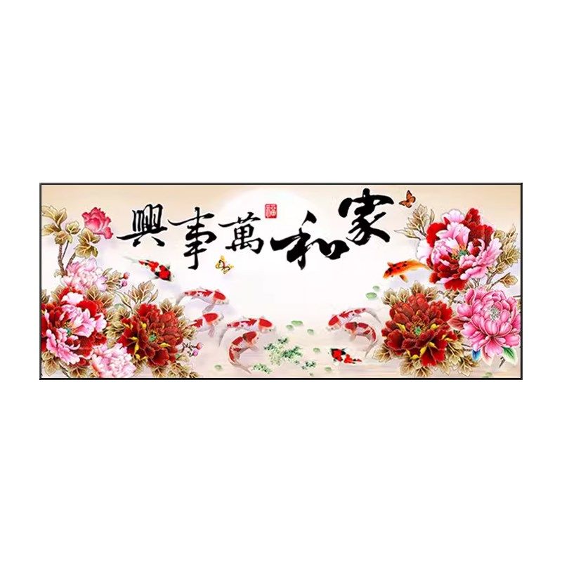 家和万事兴客厅钻石画满钻牡丹九鱼图点贴钻十字绣0砖石绣,淘宝优惠券,粉丝福利购,淘宝优惠卷