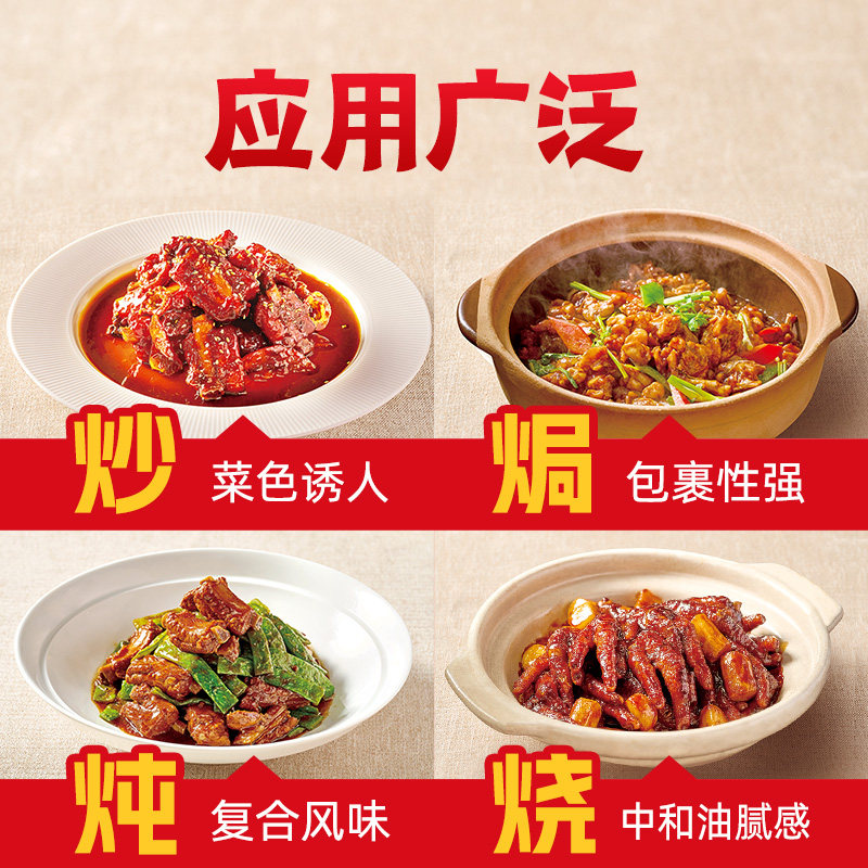 李锦记大厨来柱候酱/海鲜酱/排骨酱家用炒菜炖煮烧烤厨房鲜味调料,淘宝优惠券,粉丝福利购,淘宝优惠卷