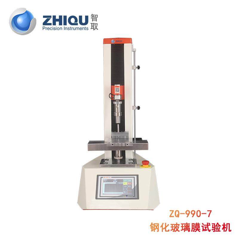 ZQ-990-7手机钢化玻璃膜防爆膜钢化膜边角微机电动压力试验机,淘宝优惠券,粉丝福利购,淘宝优惠卷