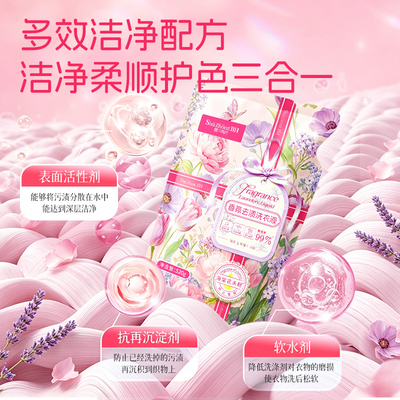 海棠花眠香氛洗衣液99%除菌