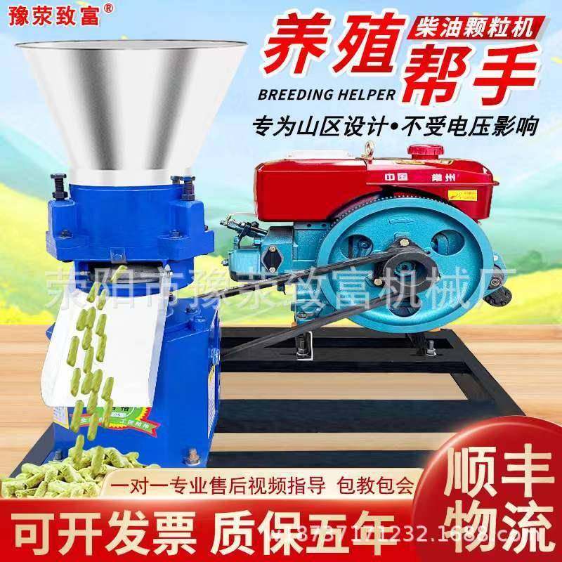 柴油机款饲料颗粒机制粒机造料机厂家直销养殖鸡鸭鹅鱼兔牛羊马猪,淘宝优惠券,粉丝福利购,淘宝优惠卷