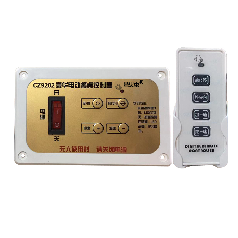 CZ9202直流电动餐桌控制器12V 马达调速器正反转遥控开关电机配件 - 图0