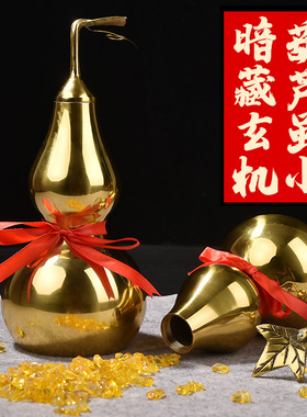开口五帝钱铜葫芦开盖空心纯铜八卦五帝钱门对门挂件