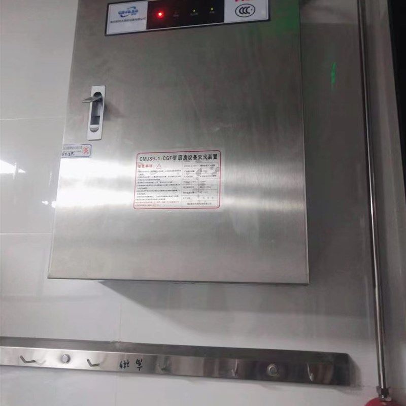 厨房灶台自动灭火装置 食用油灭火药剂 无毒全国维保更换,淘宝优惠券,粉丝福利购,淘宝优惠卷