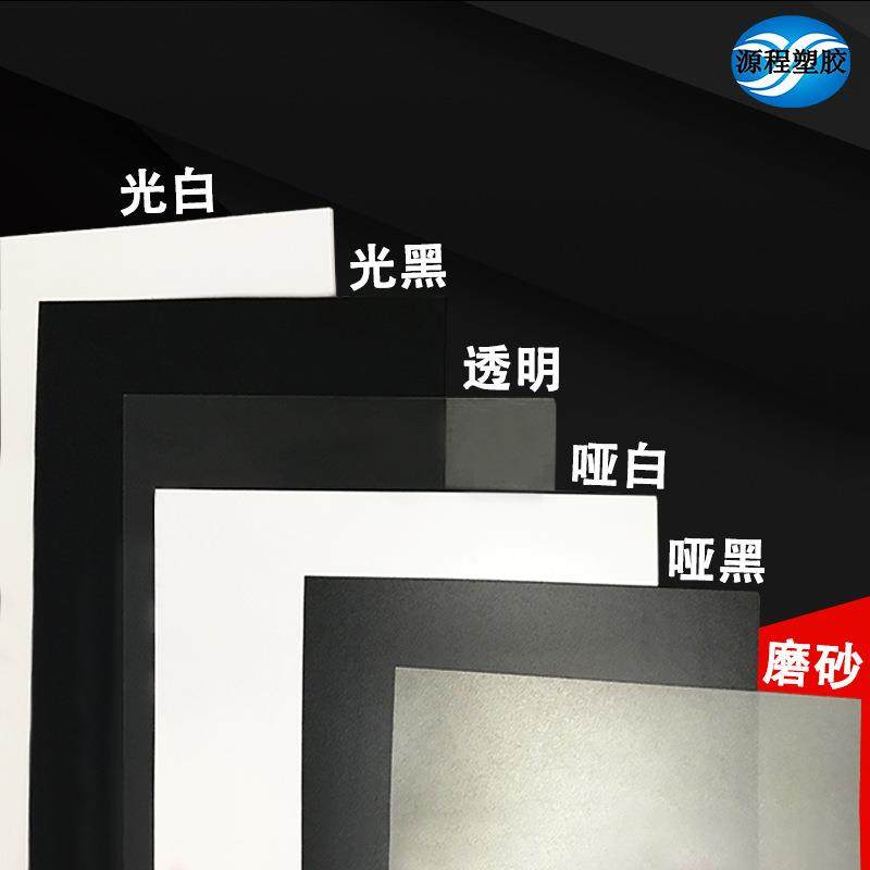 pvc片材白色pvc板pvc薄片磨砂pp片广告加工透明pet印刷塑料板,淘宝优惠券,粉丝福利购,淘宝优惠卷