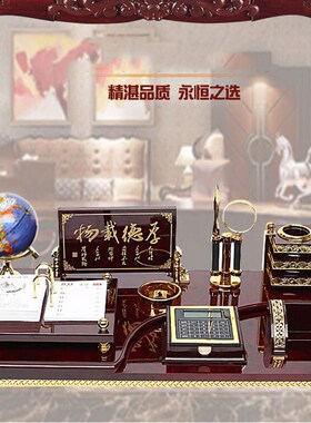 艾莲娜木质 老板桌味台笔筒 厚德载物送自用