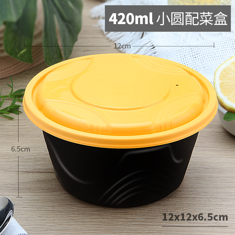 圆形 420ml一次性餐盒塑料透明打包外卖饭盒快餐便当冰粉汤碗 - 图3
