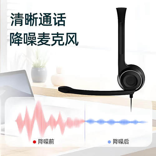 音珀EPOS头戴式有线耳机网课办公客服游戏耳麦通话降噪PC3/5/7/8 - 图0