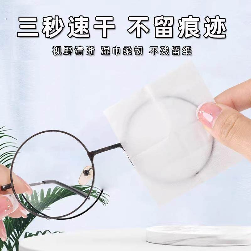 眼镜擦拭清洁一次性擦拭纸防雾湿巾手机相机屏幕速干镜头镜片神器,淘宝优惠券,粉丝福利购,淘宝优惠卷