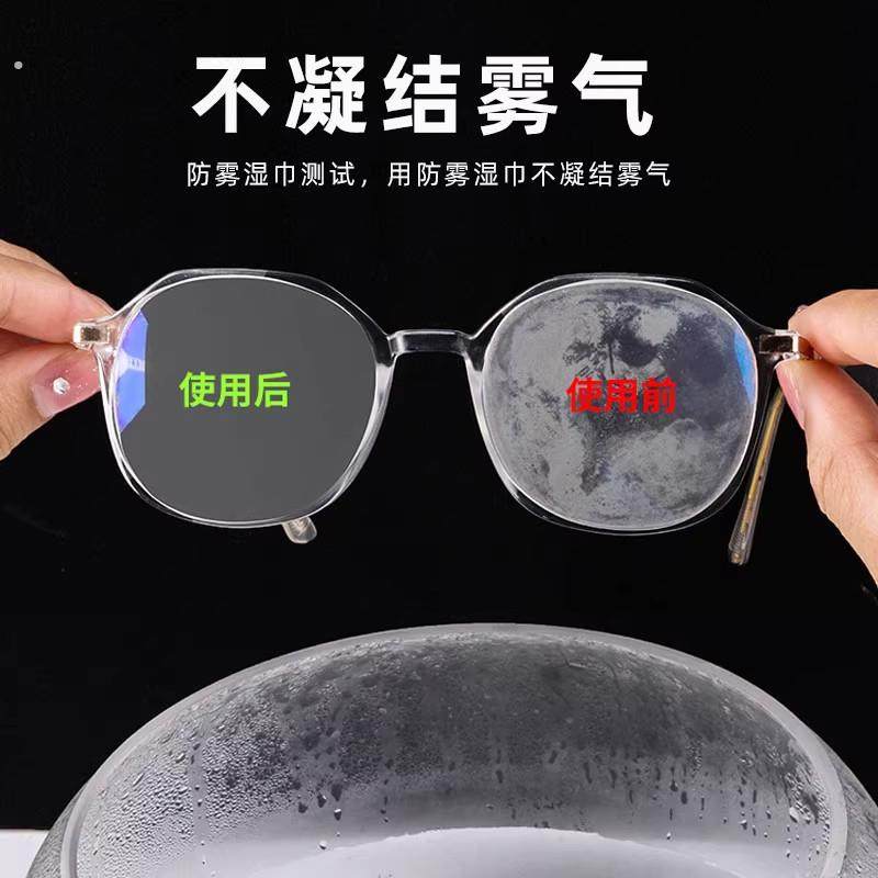 眼镜擦拭清洁一次性擦拭纸防雾湿巾手机相机屏幕速干镜头镜片神器,淘宝优惠券,粉丝福利购,淘宝优惠卷