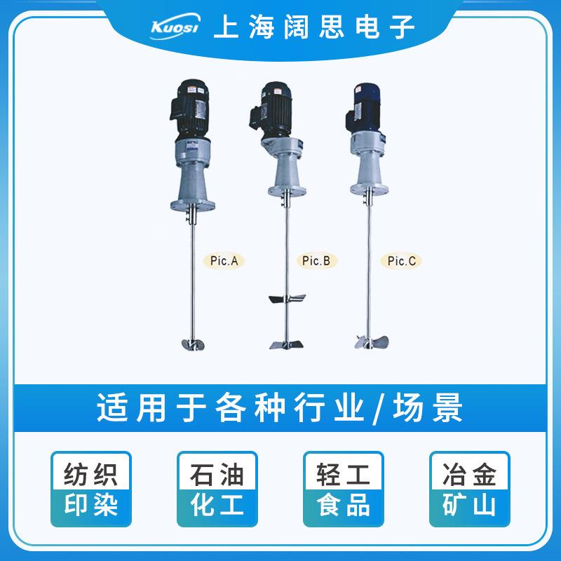 AmixerD系列立式加药液体搅拌机防尘防水不锈钢搅拌器 - 图0