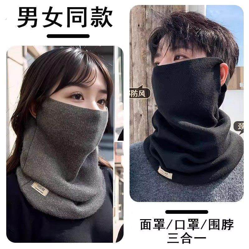 冬季骑行专用防风保暖围脖男女户外套头防寒针织围巾防寒保暖护颈,淘宝优惠券,粉丝福利购,淘宝优惠卷