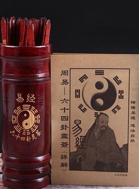 厂家观音抽签筒寺院求签筒100签64摇签桶复古家用客厅摆件游戏道