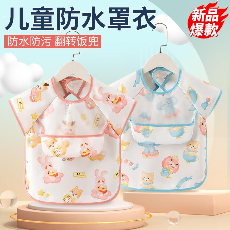 Baby smock, eating bib, children's waterproof and anti-dirty, men's and women's baby autumn and winter outer wear, foreign style skirt, food supplement, reverse dressing